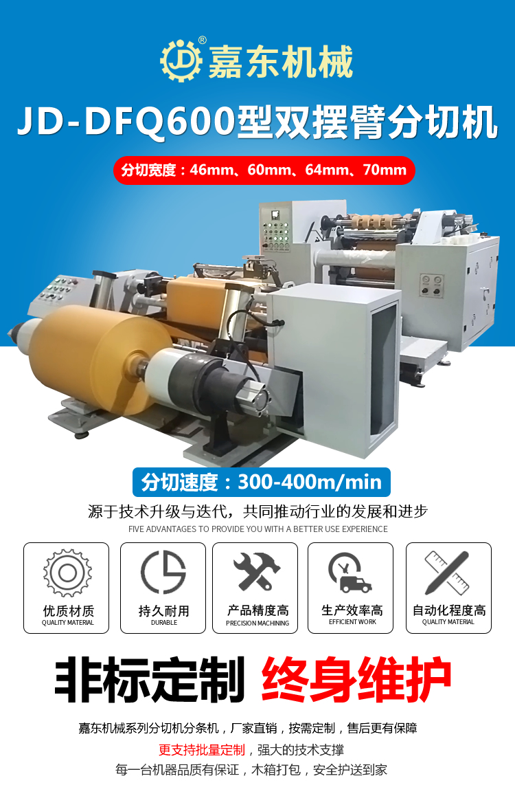 双摆臂时博在线