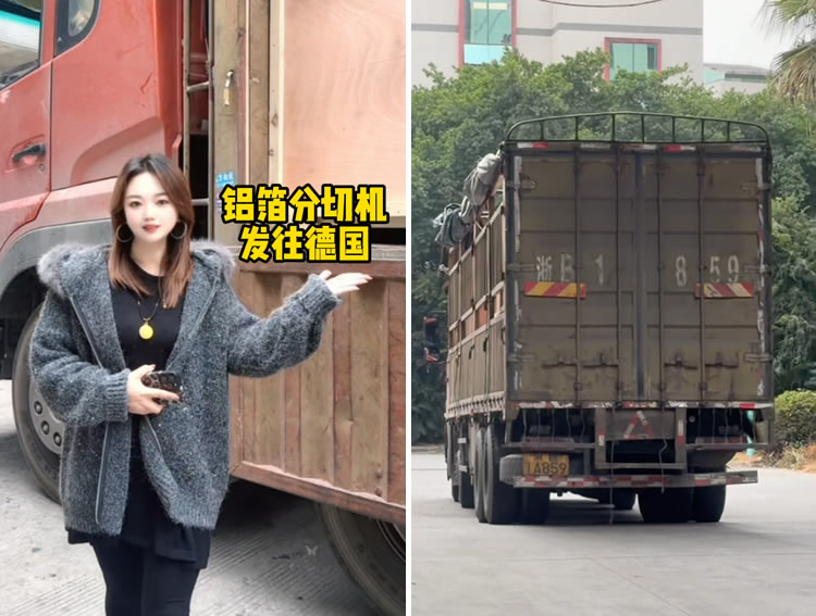 铝箔时博在线-时博在线（中国）
发往德国